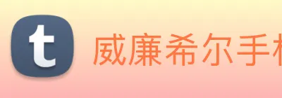 威廉希尔手机版网址 logo